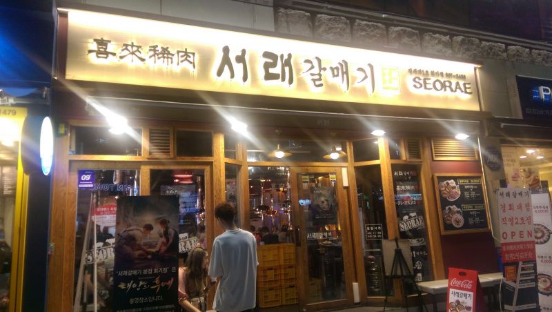 因為韓劇太陽的後裔近來在首爾很紅的喜來稀肉。(蕭煥瓊提供)