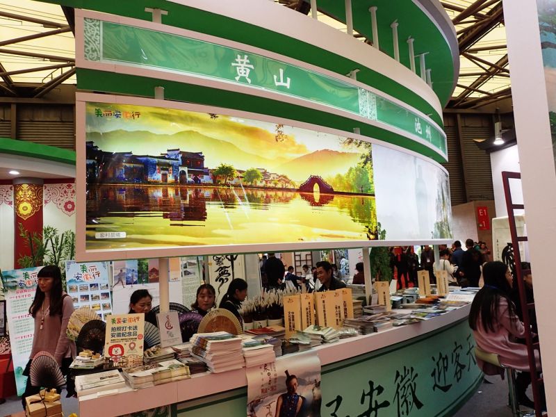 安徽各區皆有特色展攤,提供最詳細的旅遊資訊。