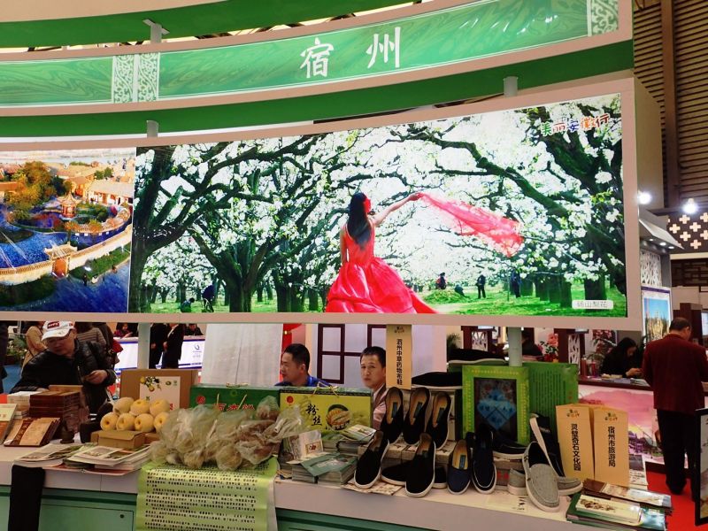 安徽各區皆有特色展攤,提供最詳細的旅遊資訊。