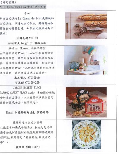 攤位小點心價格參考/101提供