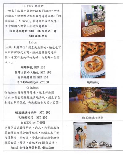 攤位小點心價格參考/101提供