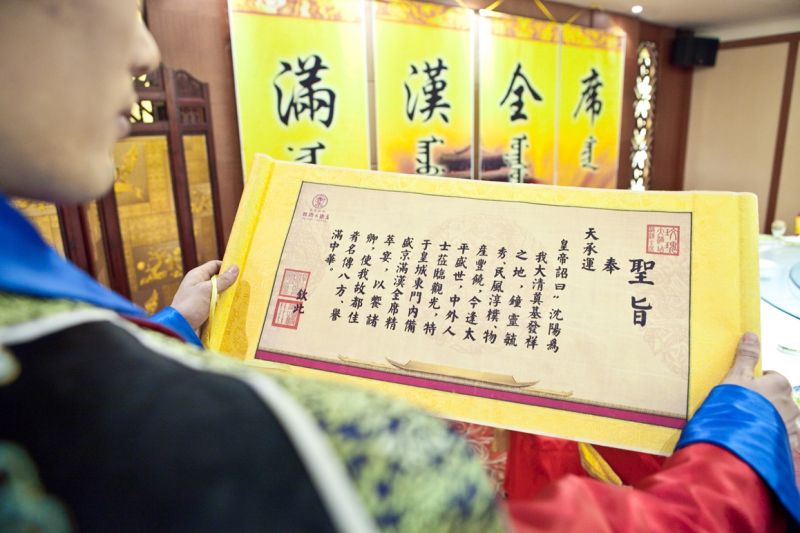 瀋陽享用小滿漢全席,也有考究的排場可體驗。