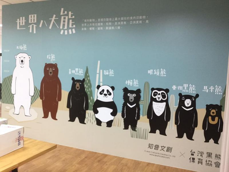 (照片/台灣黑熊保育協會提供)