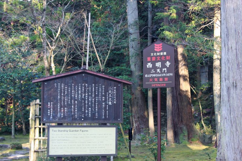 被列名世界文化遺產的西明寺。圖攝/酸鼻子