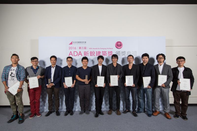 第三屆ADA新銳建築獎九組獲獎者合影；圖片提供：忠泰建築文化藝術基金會