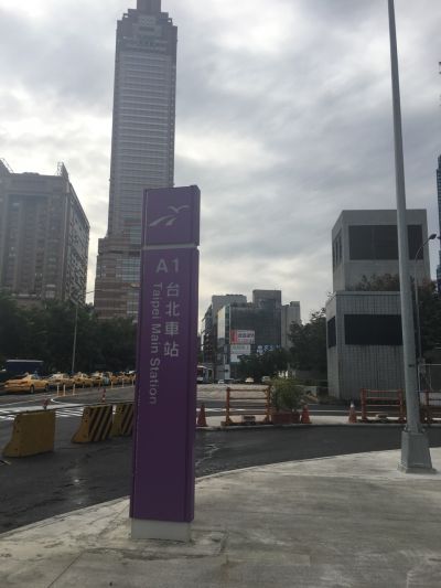 機場捷運A1台北車站出入口