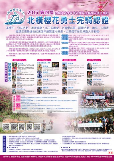 (翻攝自活動簡章)