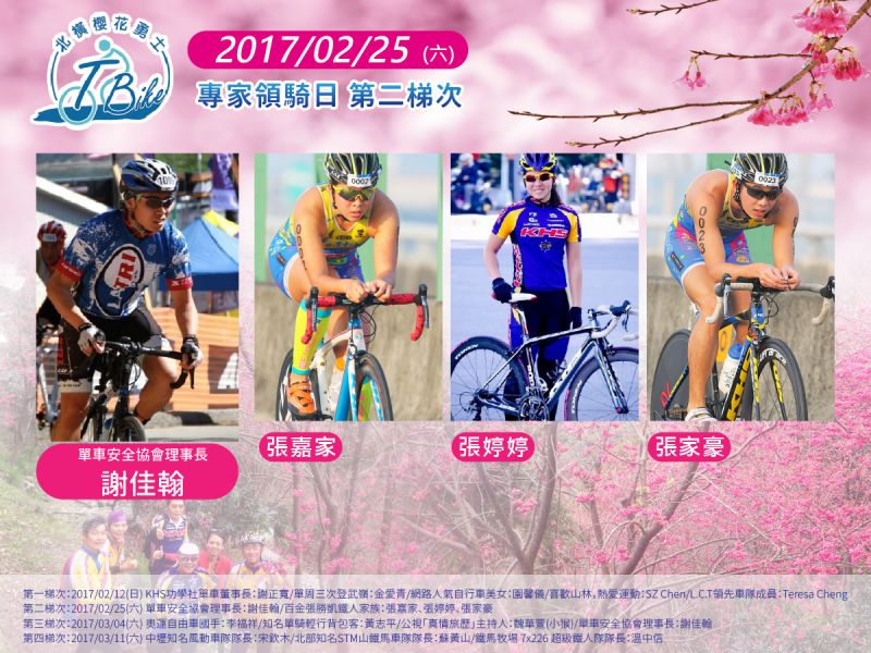 (翻攝自活動簡章)
