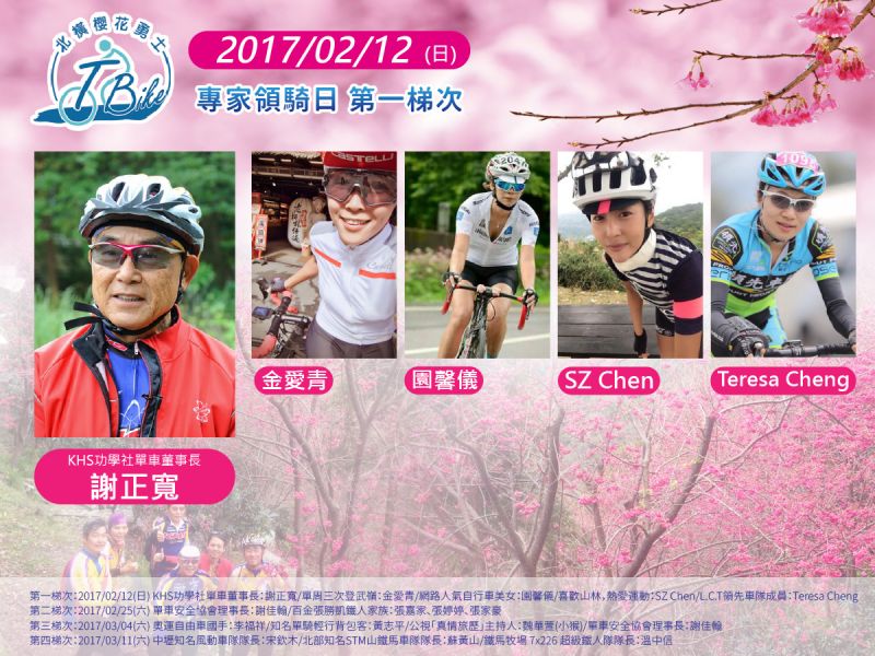 (翻攝自活動簡章)