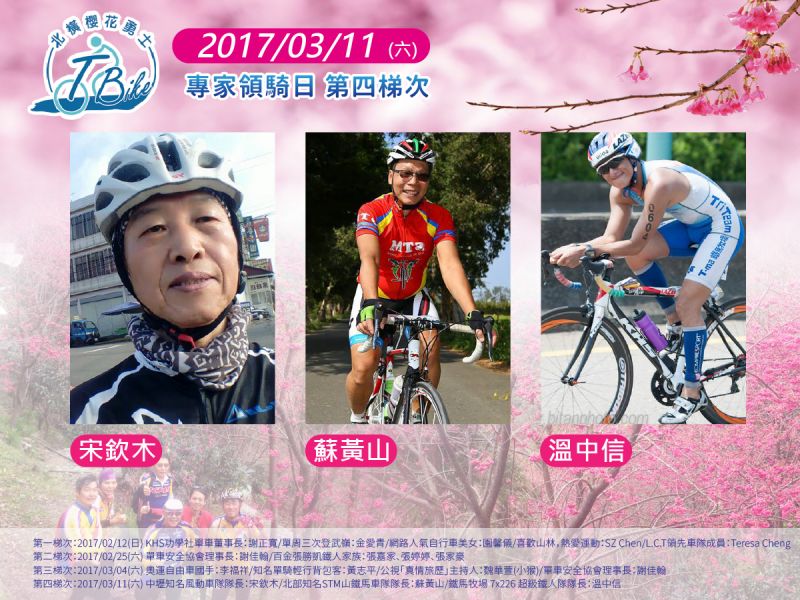 (翻攝自活動簡章)