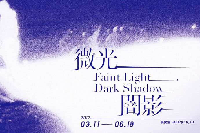 《微光闇影》 Faint Light, Dark Shadows /圖 翻攝自北美館