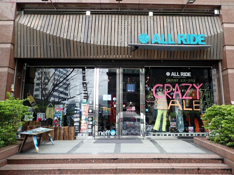 ALL RIDE SKATE/SURF/SNOW (娜塔蝦 攝)