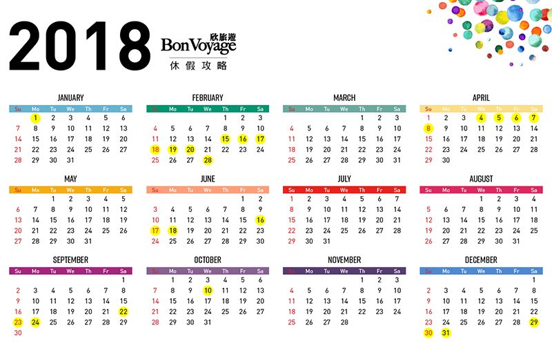 2018連假攻略行事曆 115天休假日6大連休 聰明請假旅行去 欣傳媒