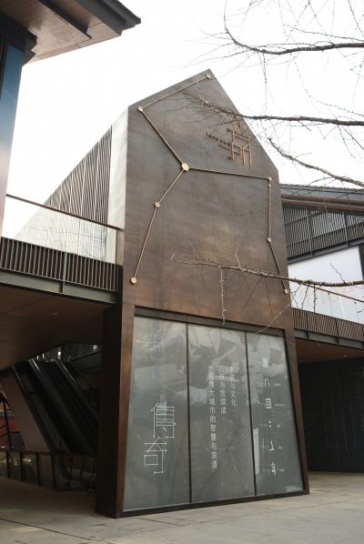 位於地面層的書店入口裝置,由銅與鐵打造而成,表面經過時間與氣候的洗禮會產生變化,留下歲月的痕跡;圖文提供/台灣創意設計中心