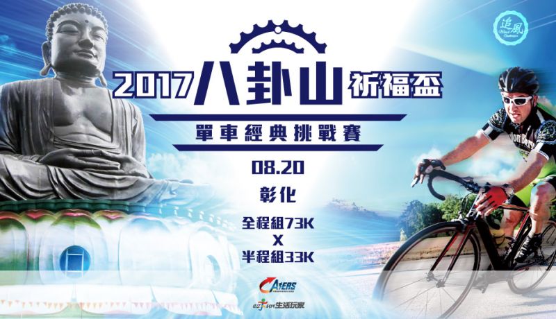 (翻攝自活動簡章)
