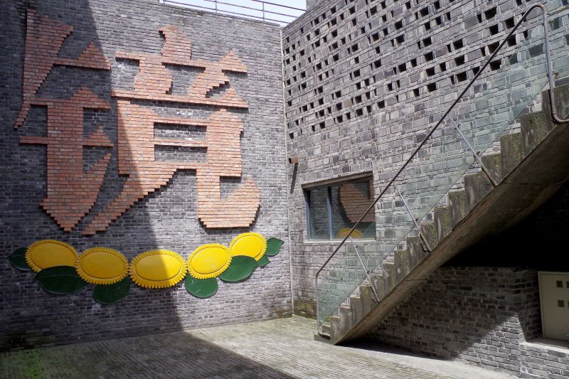 鏡鑒博物館;攝影:王進坤