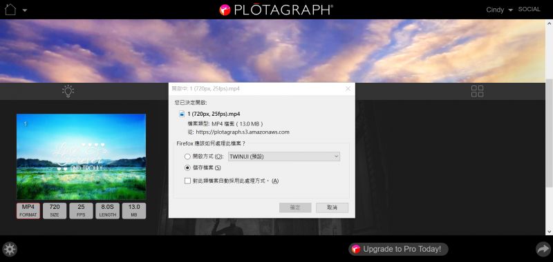 Plotagraph操作步驟 - 24 | 圖 / 文 Cindy