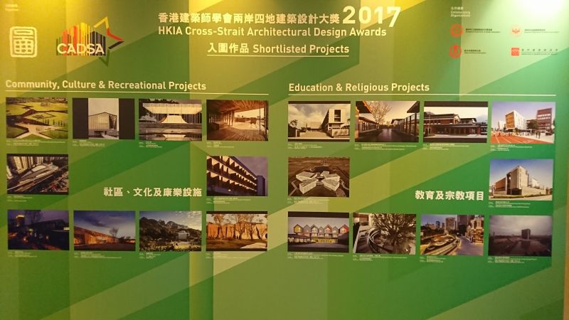 社區、文化及康樂項目,與教育及宗教項目獲獎作品圖版;攝影/吳宜晏
