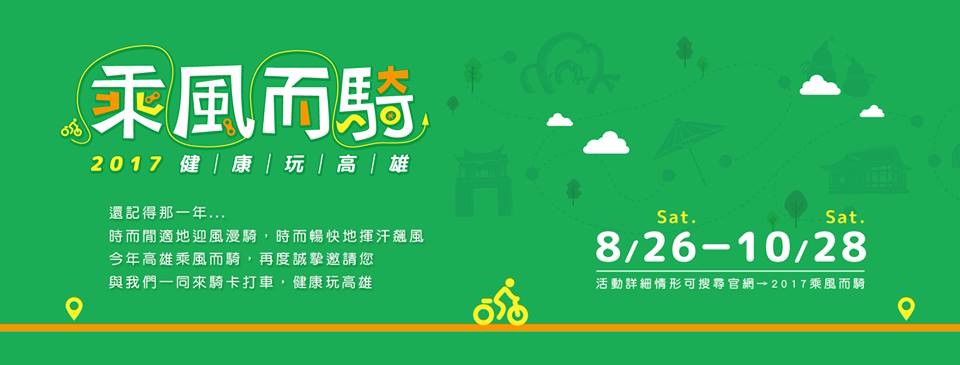 (翻攝自高雄旅遊網)