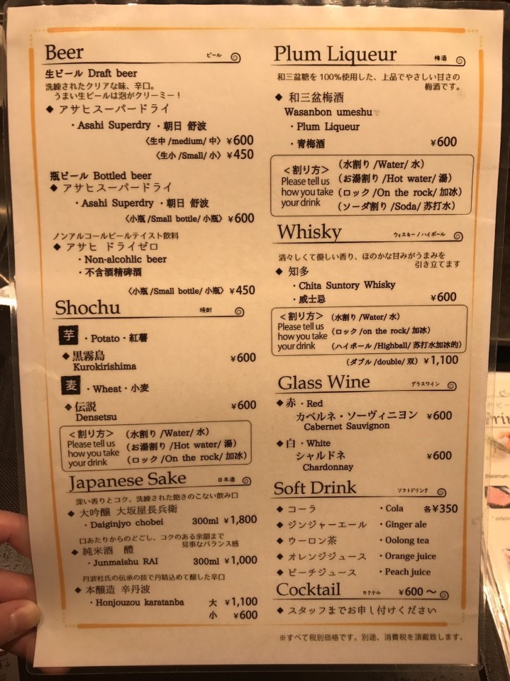 店內菜單/Eva小米提供