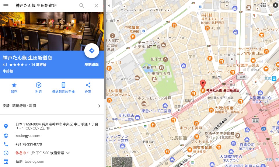 網頁地圖/Eva小米提供