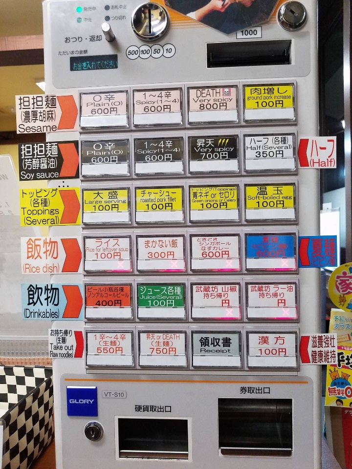 點餐販賣機