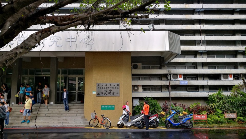 台大嚴慶齡工業研究中心;攝影:王進坤