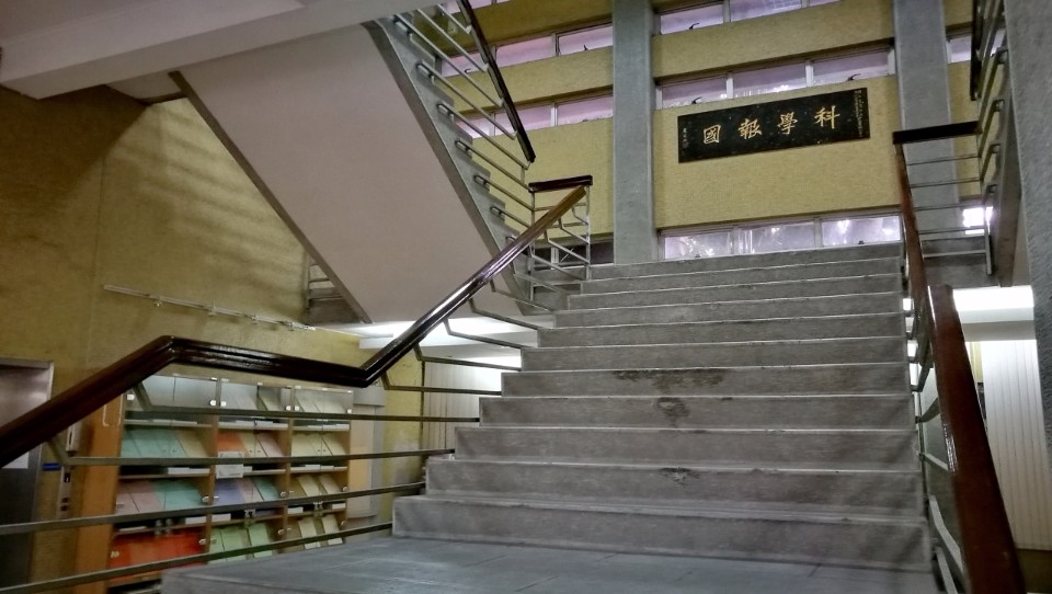 台大嚴慶齡工業研究中心;攝影:王進坤