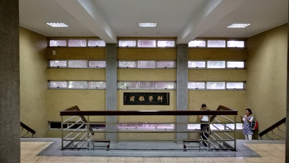 台大嚴慶齡工業研究中心;攝影:王進坤