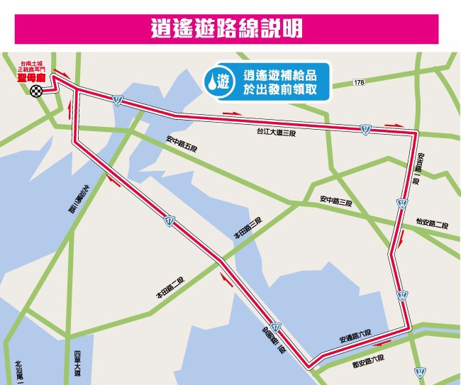 「府城逍遙遊」路線圖(翻攝自活動簡章)
