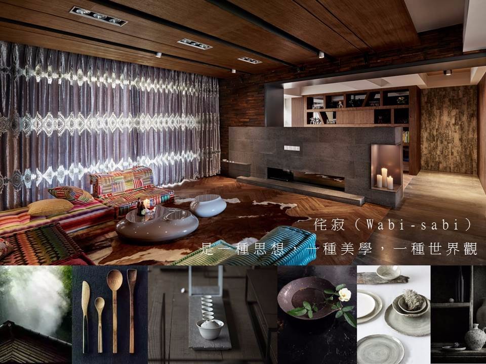 侘寂宅居;圖片提供:大湖森林室內設計