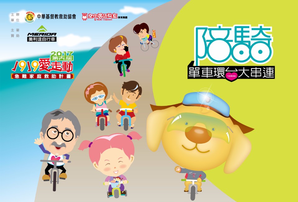 (翻攝自活動官網)