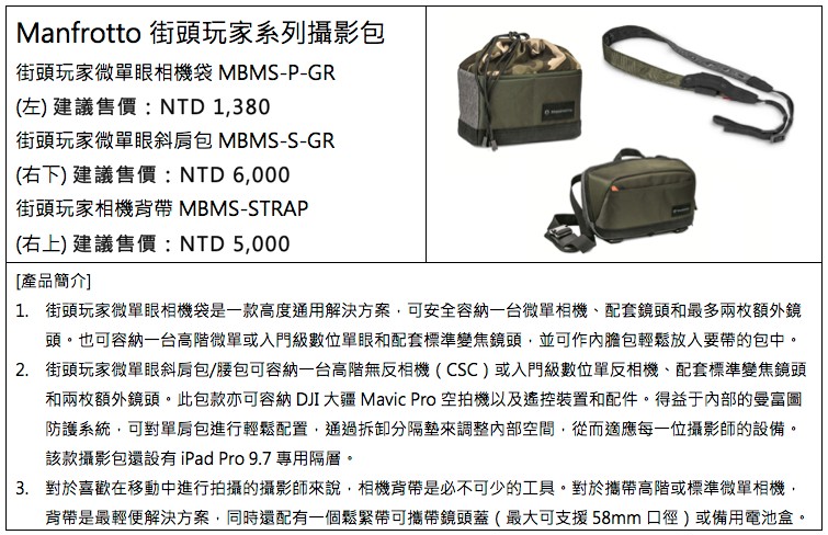 正成集團2017年度重點新品 圖/正成集團提供