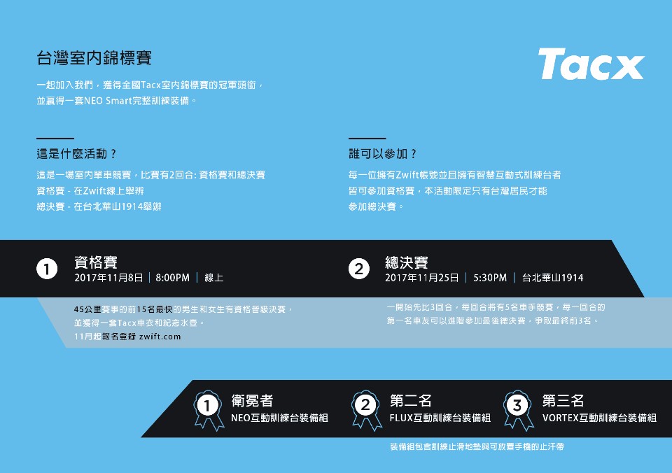 (翻攝自活動簡章)