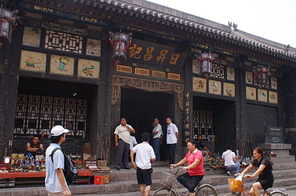 日昇昌票號以匯通天下聞名于世(圖:維基百科)
