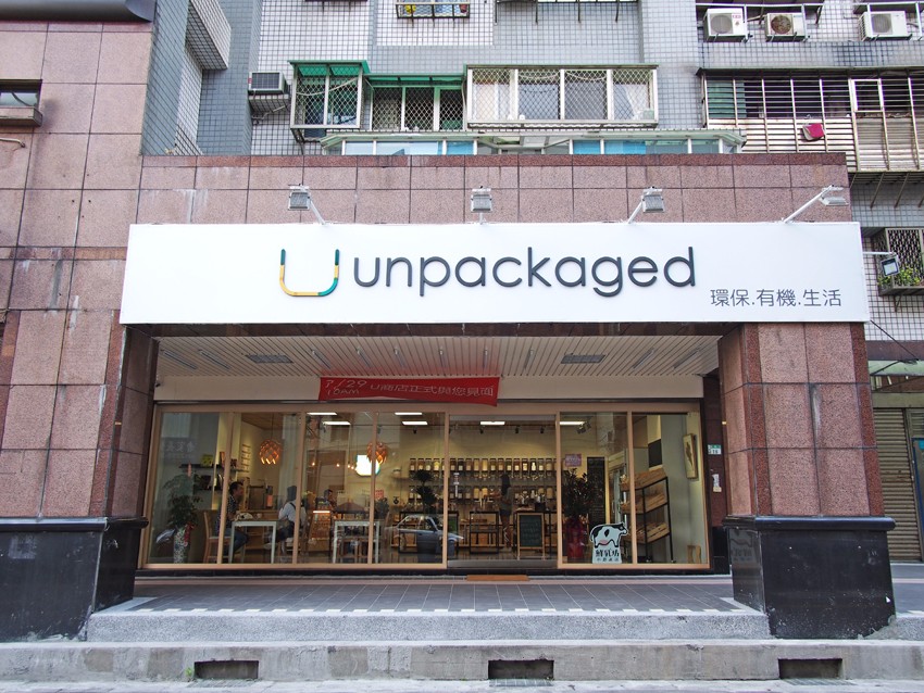「unpackaged.u商店」位於三重。(陳德偉攝)