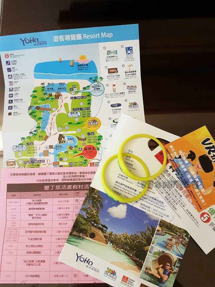 屏東 墾丁悠活渡假村:入住手續拿到的文件及感應手環