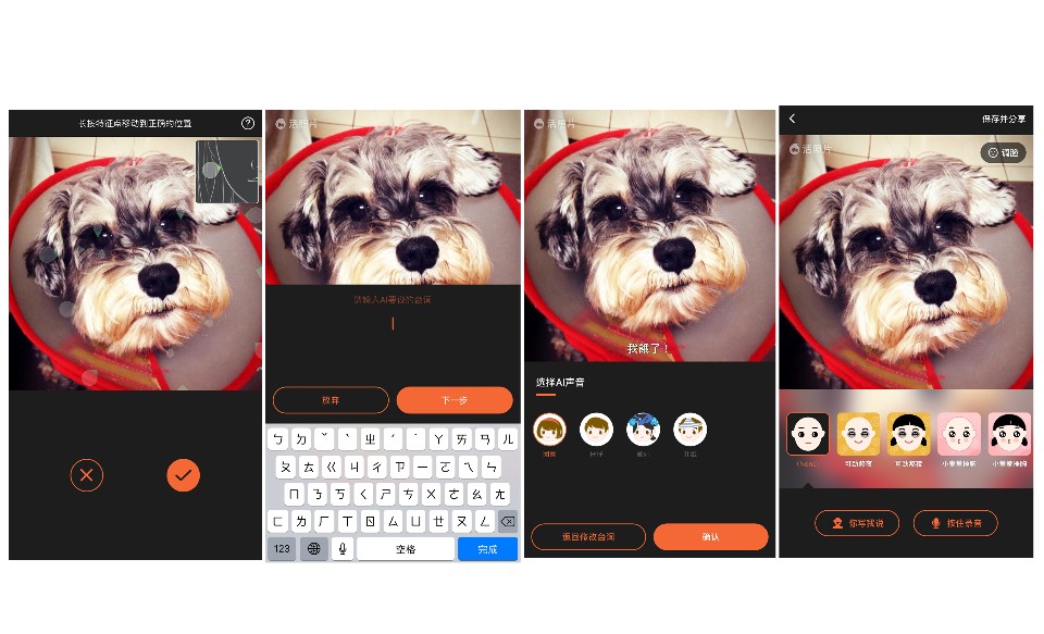 活照片APP使用步驟/圖 酸鼻子整理