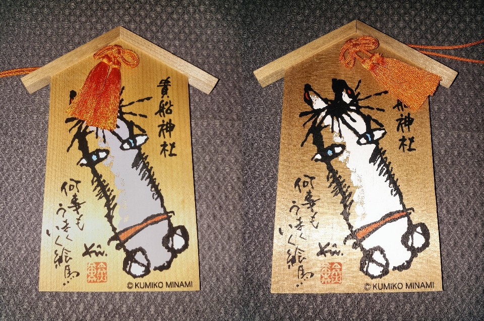 日本必買 京都 貴船神社 繪馬始祖 可愛的繪馬 黑馬 白馬 神水 欣傳媒