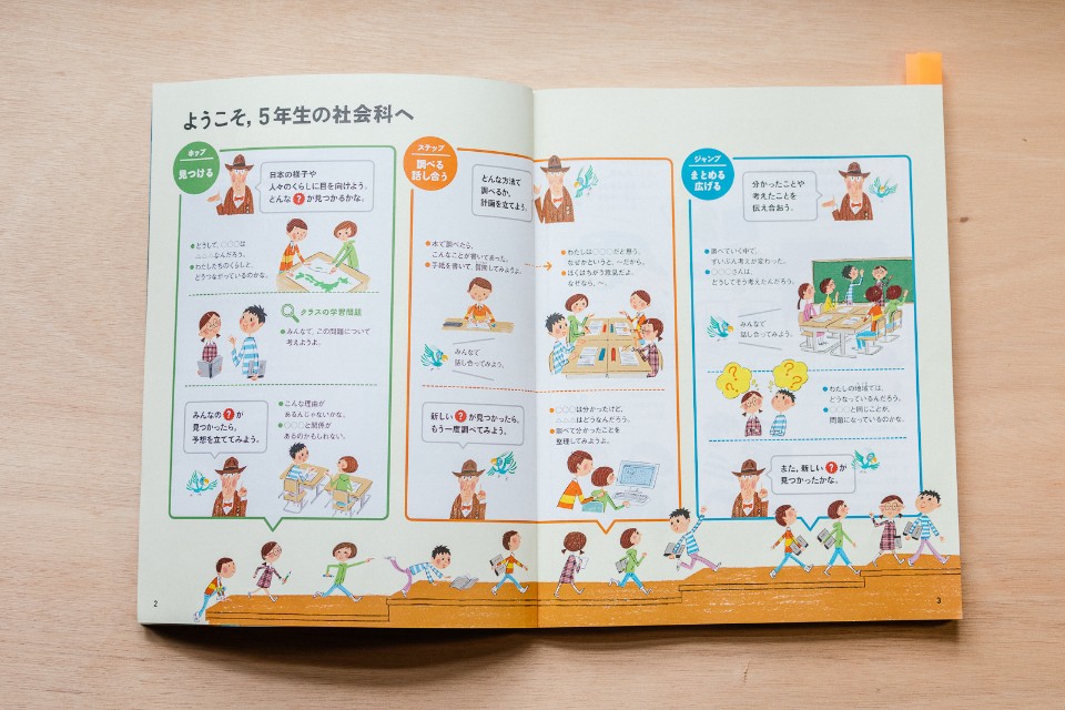 從日本看見世界最美的教科書展 欣傳媒