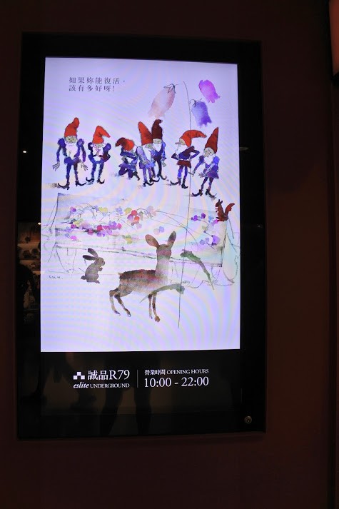 【展覽】走進實體童話繪本，岩崎知弘100週年創作展-我做了一