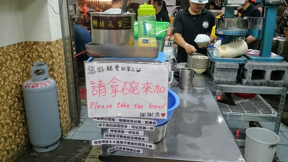 【美食】通化街夜市「御品元冰火湯圓」，雙重吃法暖心又清涼 (