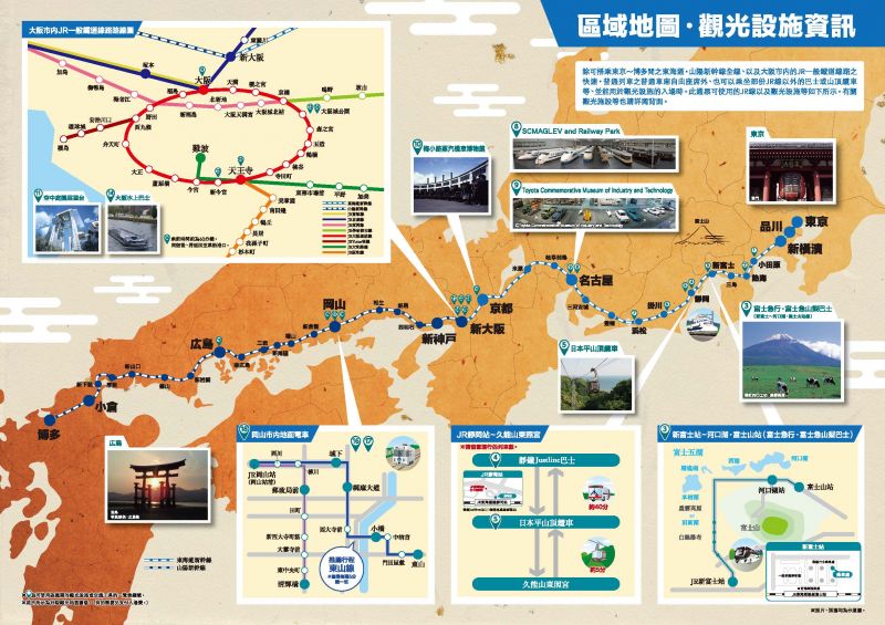 日本jr東海道新幹線開業50週年推5日無限搭乘優惠 欣日本 欣傳媒旅遊頻道