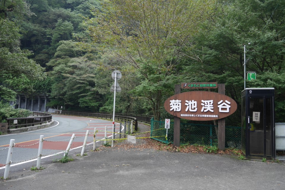 自駕遊九州 熊本縣推薦路線 菊池溪谷 阿蘇火山 鍋滝瀑布走入秘境 欣日本 欣傳媒旅遊頻道