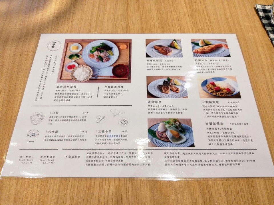 【美食】「小器食堂」微風南山店，餐具充滿巧思的道地日式定食