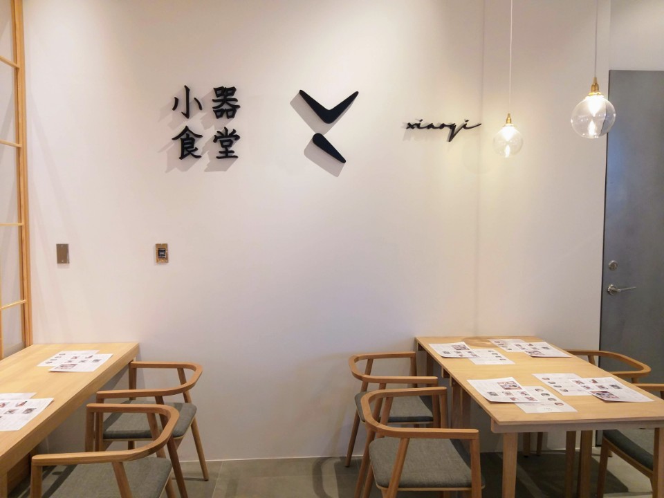 【美食】「小器食堂」微風南山店，餐具充滿巧思的道地日式定食