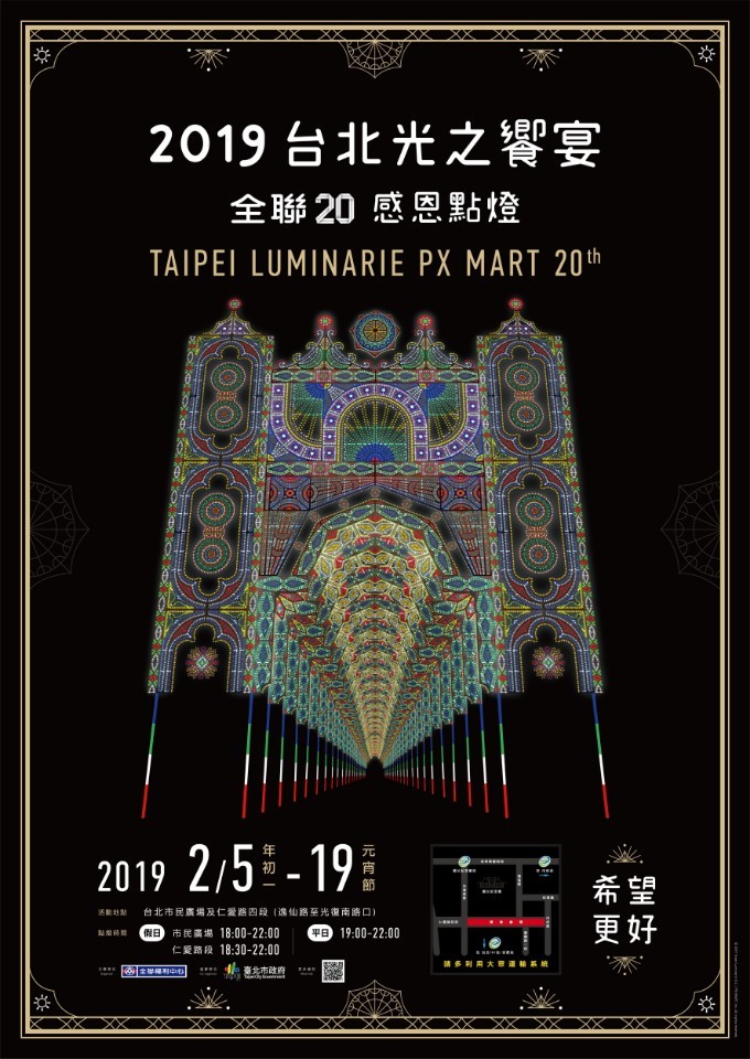 【旅遊】2019台北光之饗宴，「Luminarie」光雕展白