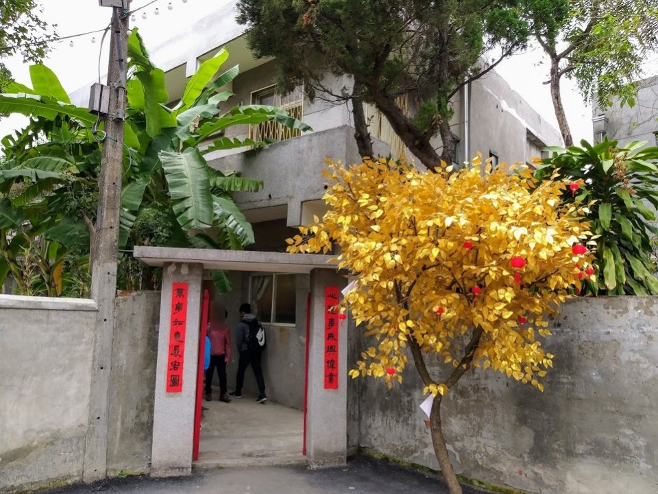 【旅遊】新北三重小旅行 - 「空軍三重一村」新北市眷村文化園