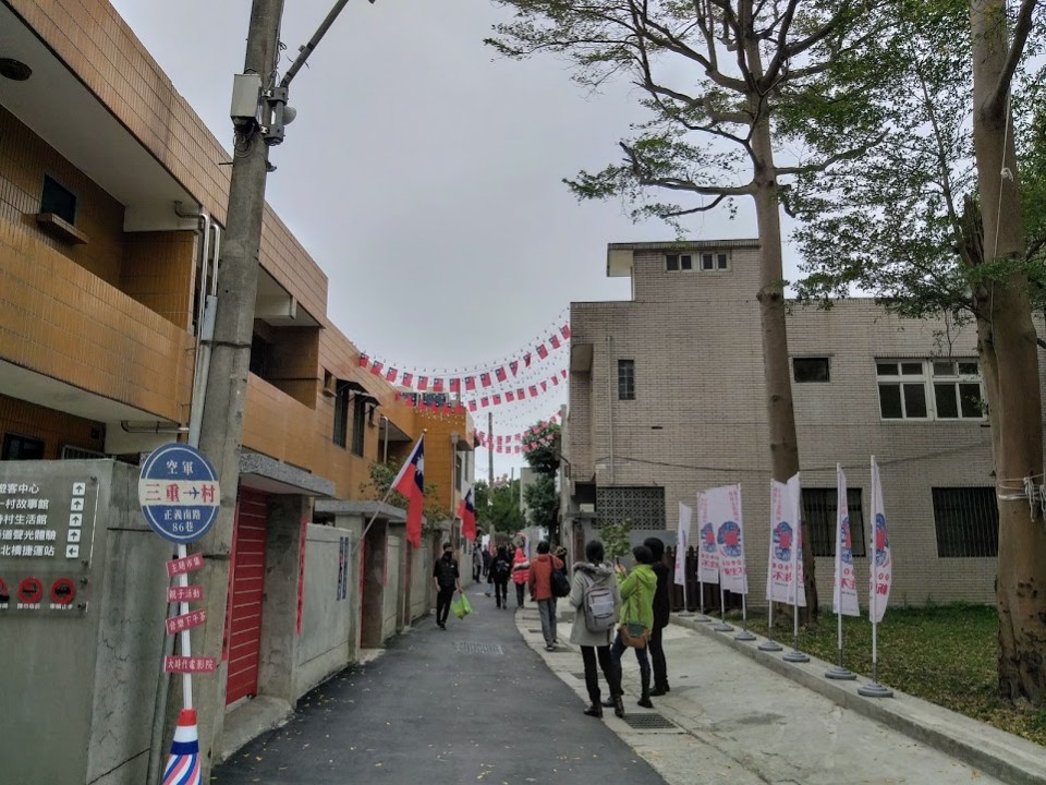 【旅遊】新北三重小旅行 - 「空軍三重一村」新北市眷村文化園