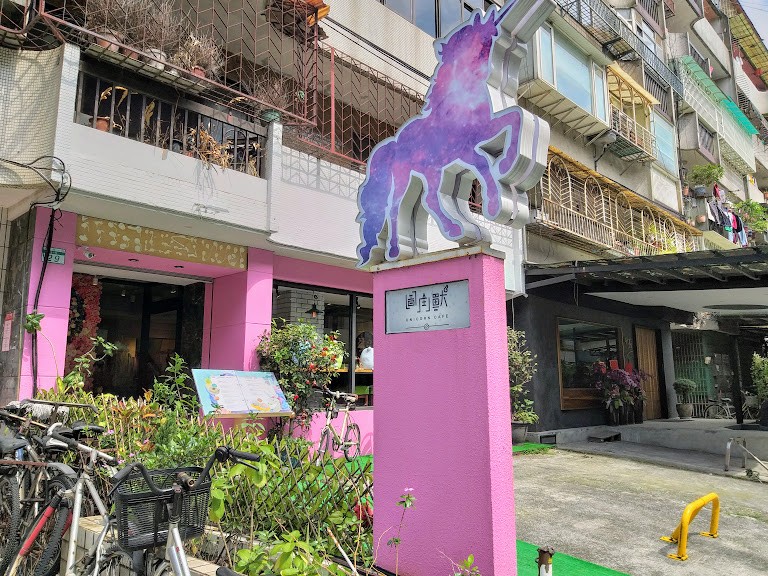 【美食】台北市東區「圖角獸咖啡」當網美，盪鞦韆到雲端、拿鐵雲